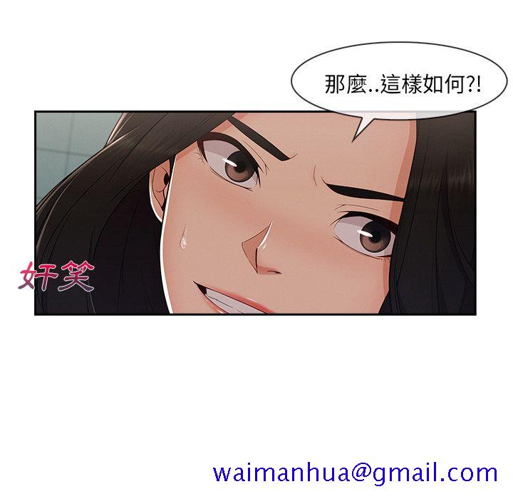 《长腿姐姐》漫画最新章节长腿姐姐-第38章免费下拉式在线观看章节第【48】张图片