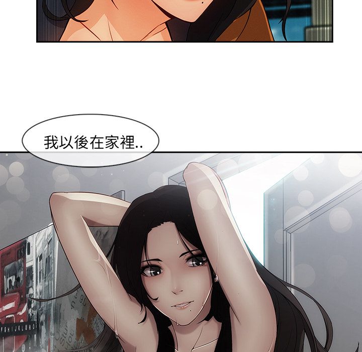 《长腿姐姐》漫画最新章节长腿姐姐-第38章免费下拉式在线观看章节第【55】张图片