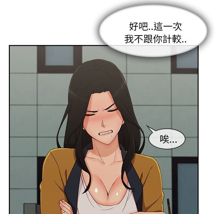 《长腿姐姐》漫画最新章节长腿姐姐-第38章免费下拉式在线观看章节第【36】张图片