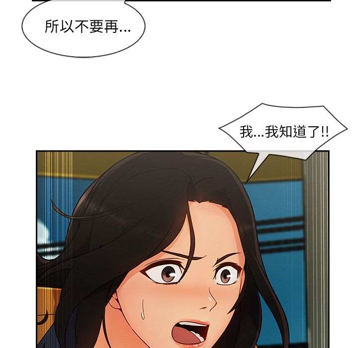 《长腿姐姐》漫画最新章节长腿姐姐-第38章免费下拉式在线观看章节第【54】张图片