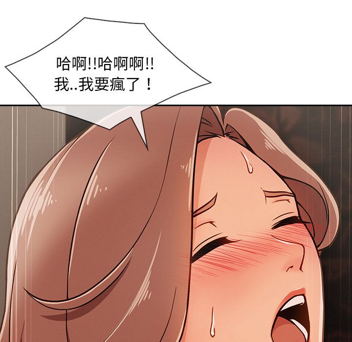 《长腿姐姐》漫画最新章节长腿姐姐-第39章免费下拉式在线观看章节第【25】张图片