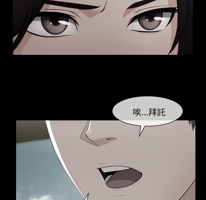 《长腿姐姐》漫画最新章节长腿姐姐-第39章免费下拉式在线观看章节第【85】张图片