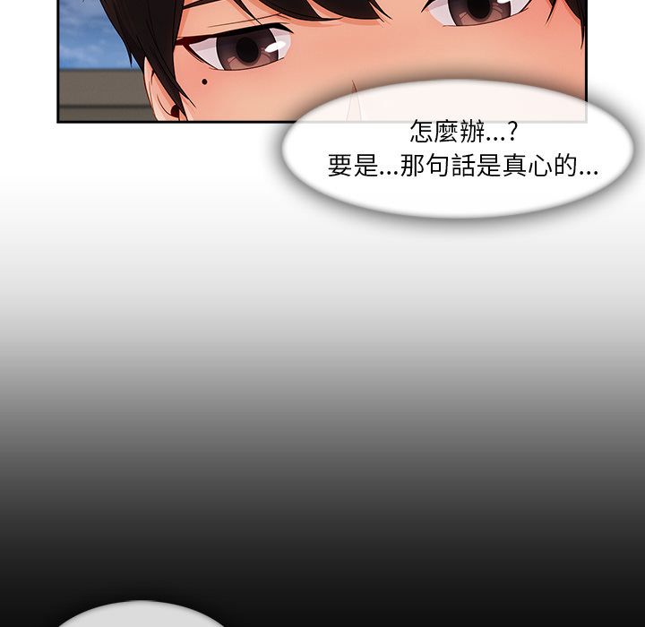 《长腿姐姐》漫画最新章节长腿姐姐-第39章免费下拉式在线观看章节第【82】张图片