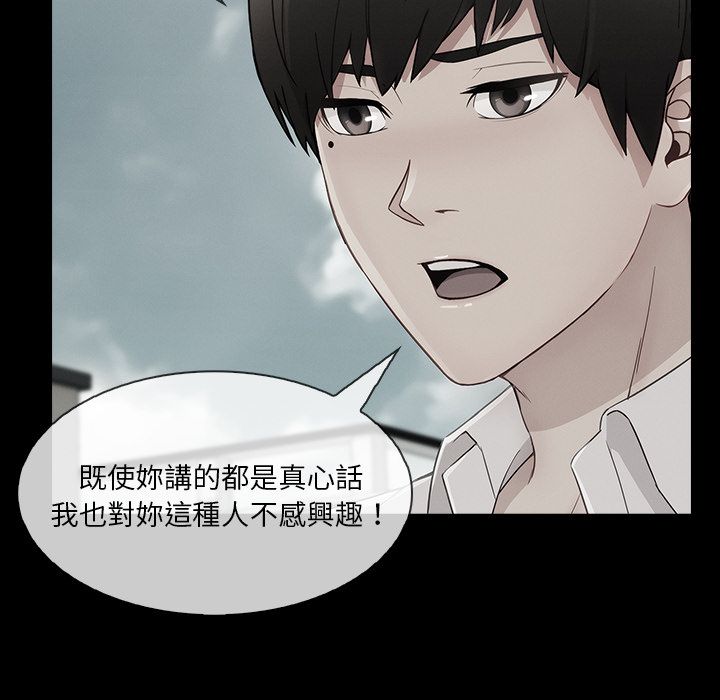 《长腿姐姐》漫画最新章节长腿姐姐-第39章免费下拉式在线观看章节第【90】张图片