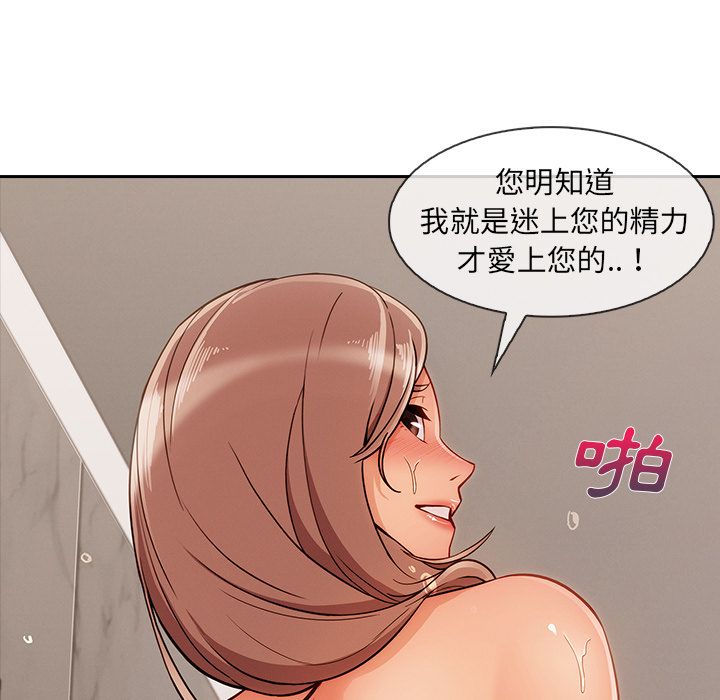 《长腿姐姐》漫画最新章节长腿姐姐-第39章免费下拉式在线观看章节第【10】张图片