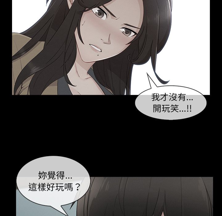 《长腿姐姐》漫画最新章节长腿姐姐-第39章免费下拉式在线观看章节第【89】张图片