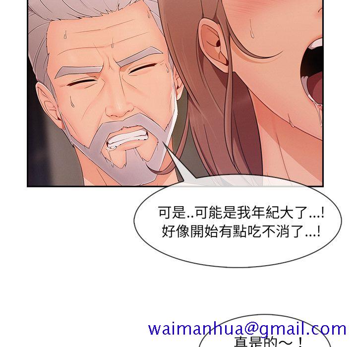 《长腿姐姐》漫画最新章节长腿姐姐-第39章免费下拉式在线观看章节第【8】张图片