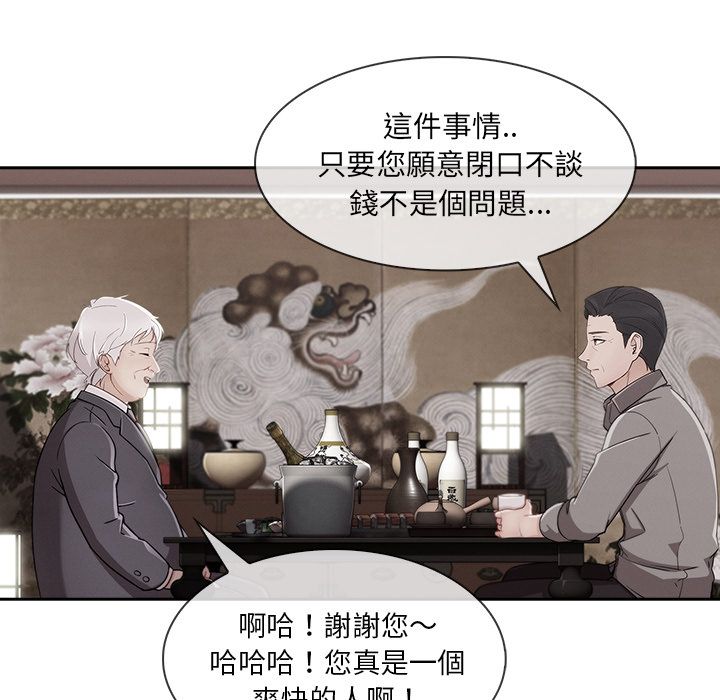 《长腿姐姐》漫画最新章节长腿姐姐-第39章免费下拉式在线观看章节第【62】张图片