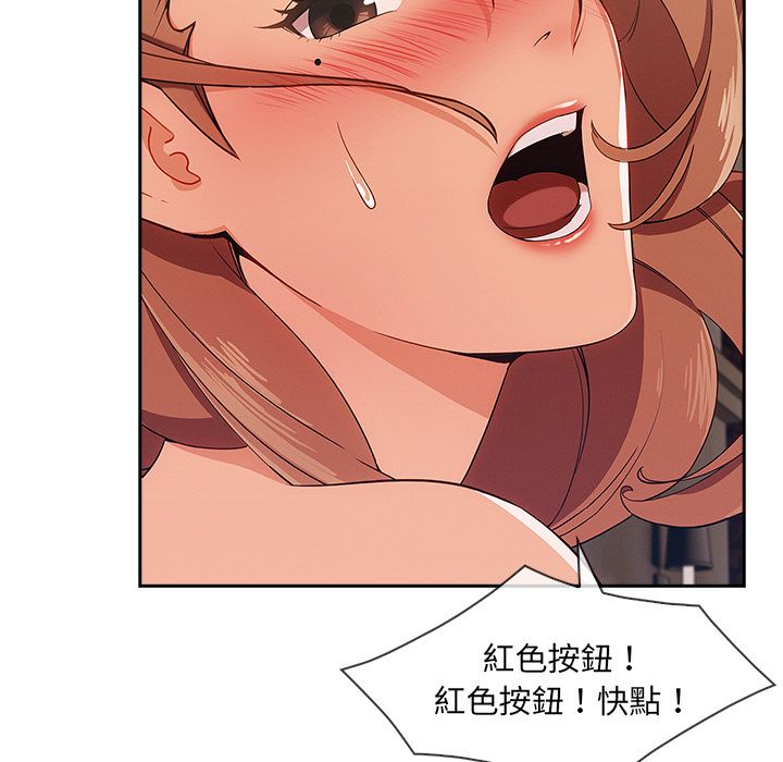 《长腿姐姐》漫画最新章节长腿姐姐-第39章免费下拉式在线观看章节第【16】张图片