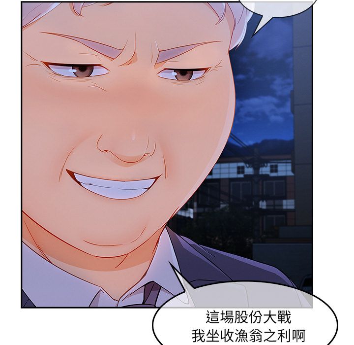 《长腿姐姐》漫画最新章节长腿姐姐-第39章免费下拉式在线观看章节第【55】张图片