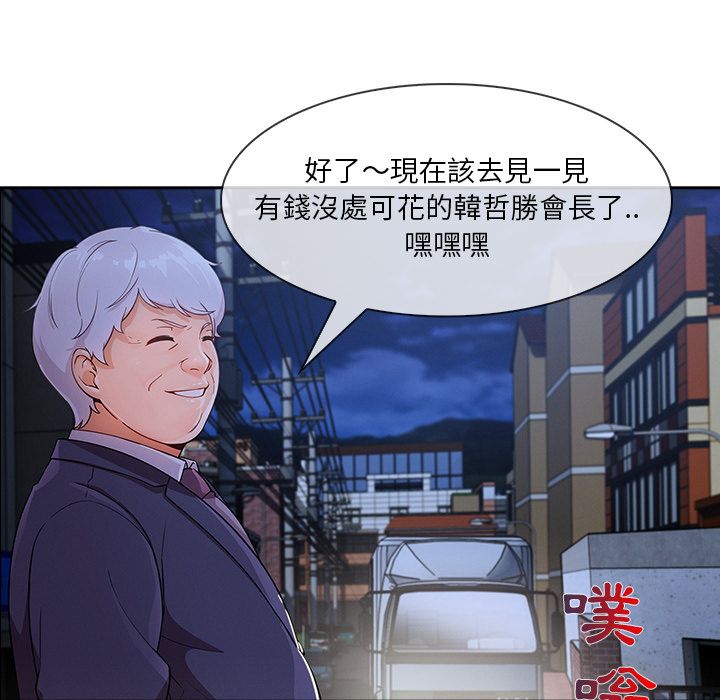 《长腿姐姐》漫画最新章节长腿姐姐-第39章免费下拉式在线观看章节第【65】张图片