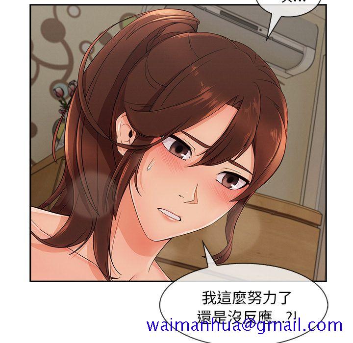 《长腿姐姐》漫画最新章节长腿姐姐-第39章免费下拉式在线观看章节第【98】张图片