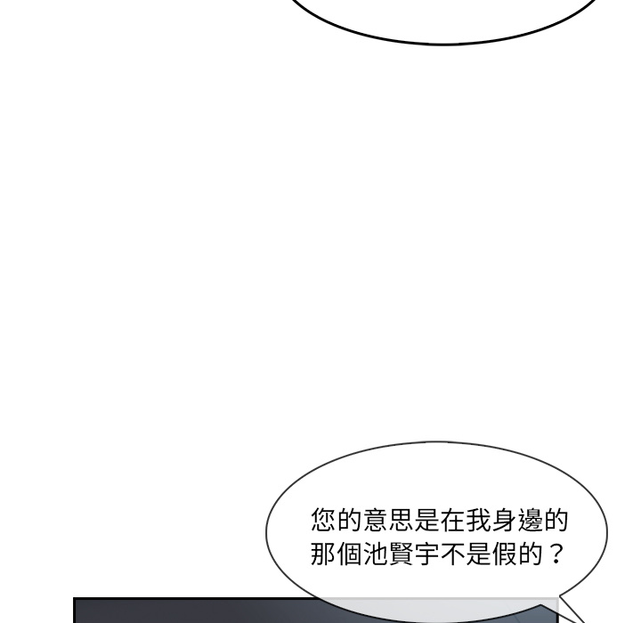 《长腿姐姐》漫画最新章节长腿姐姐-第39章免费下拉式在线观看章节第【56】张图片