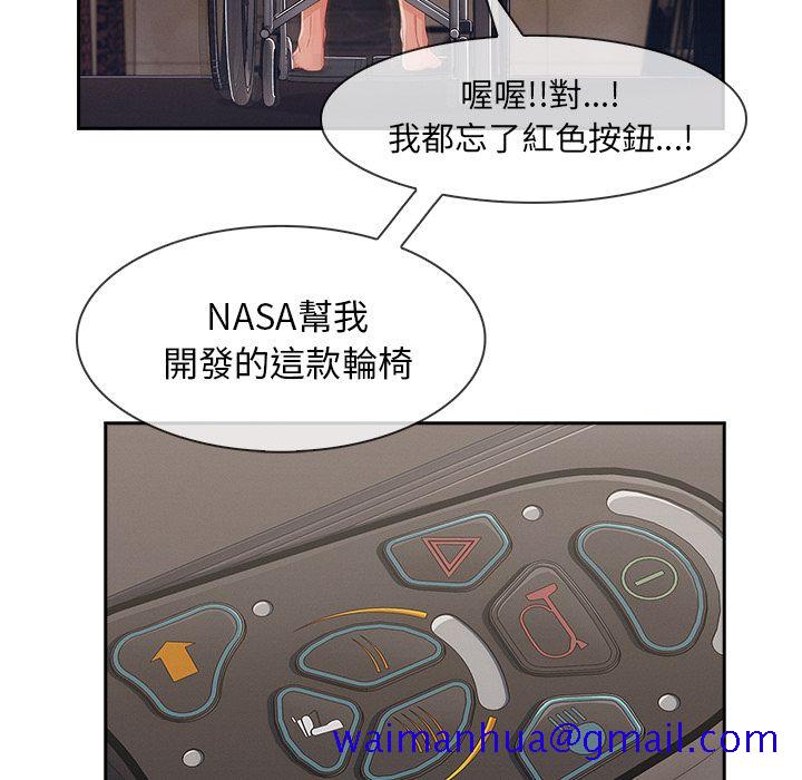 《长腿姐姐》漫画最新章节长腿姐姐-第39章免费下拉式在线观看章节第【18】张图片