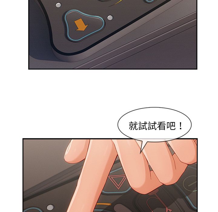 《长腿姐姐》漫画最新章节长腿姐姐-第39章免费下拉式在线观看章节第【19】张图片