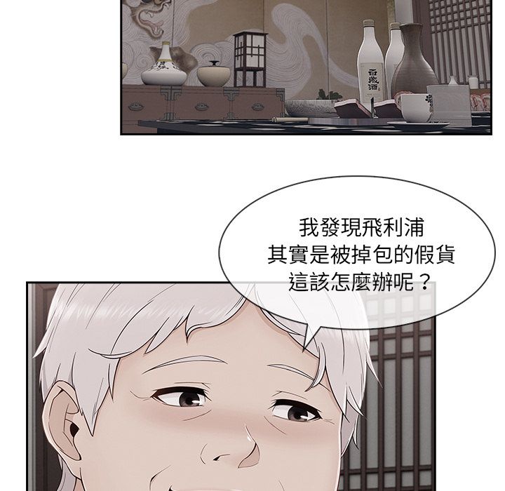 《长腿姐姐》漫画最新章节长腿姐姐-第39章免费下拉式在线观看章节第【60】张图片