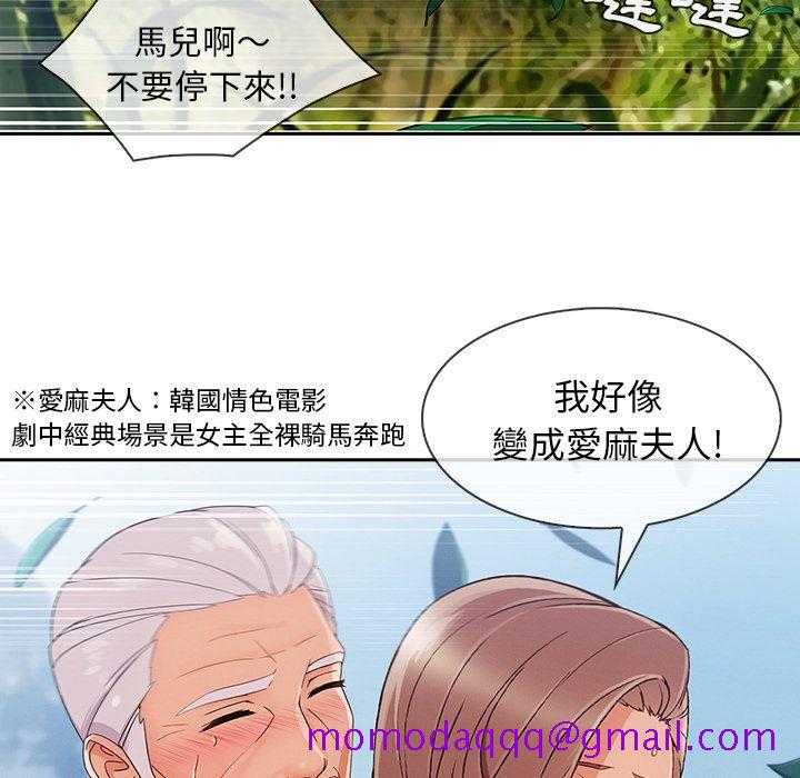 《长腿姐姐》漫画最新章节长腿姐姐-第39章免费下拉式在线观看章节第【33】张图片