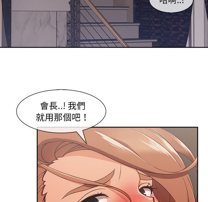 《长腿姐姐》漫画最新章节长腿姐姐-第39章免费下拉式在线观看章节第【15】张图片