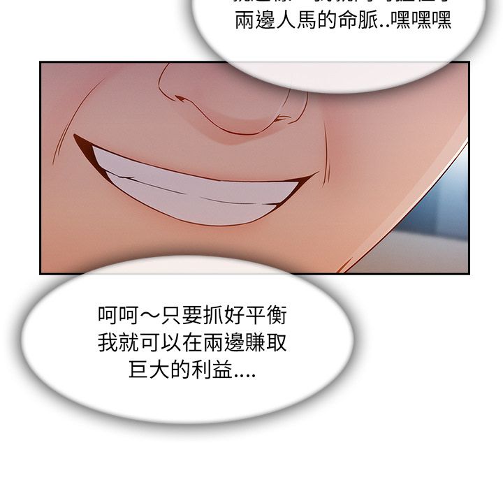 《长腿姐姐》漫画最新章节长腿姐姐-第39章免费下拉式在线观看章节第【64】张图片