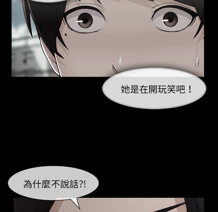 《长腿姐姐》漫画最新章节长腿姐姐-第39章免费下拉式在线观看章节第【84】张图片