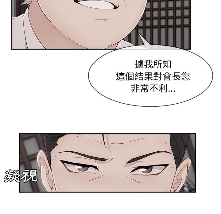 《长腿姐姐》漫画最新章节长腿姐姐-第39章免费下拉式在线观看章节第【61】张图片