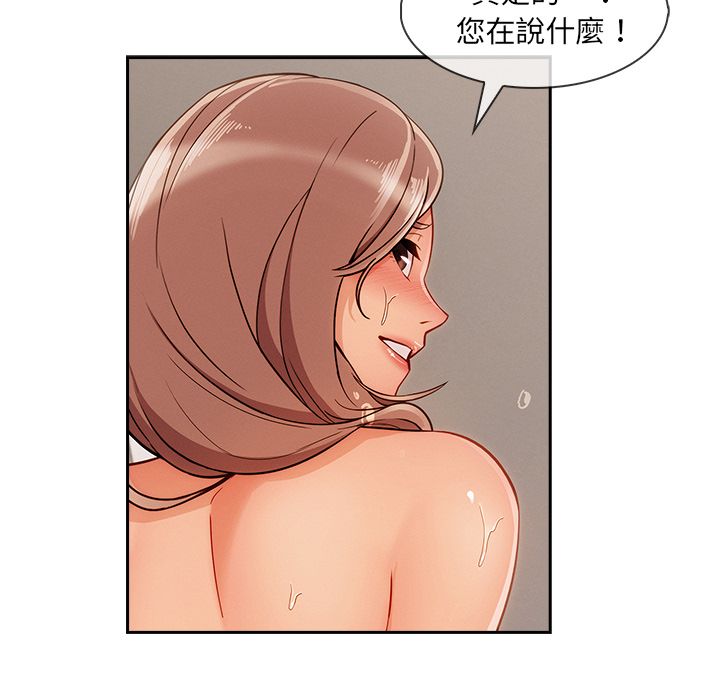 《长腿姐姐》漫画最新章节长腿姐姐-第39章免费下拉式在线观看章节第【9】张图片