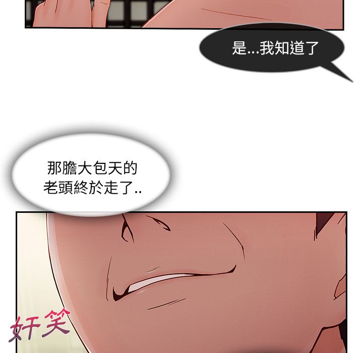 《长腿姐姐》漫画最新章节长腿姐姐-第40章免费下拉式在线观看章节第【36】张图片