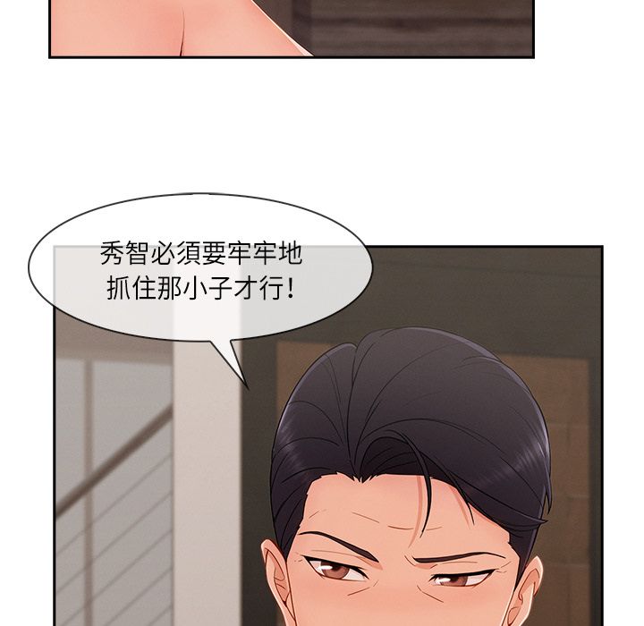 《长腿姐姐》漫画最新章节长腿姐姐-第40章免费下拉式在线观看章节第【105】张图片