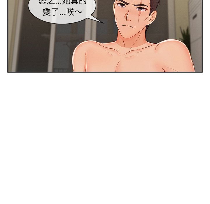 《长腿姐姐》漫画最新章节长腿姐姐-第40章免费下拉式在线观看章节第【59】张图片