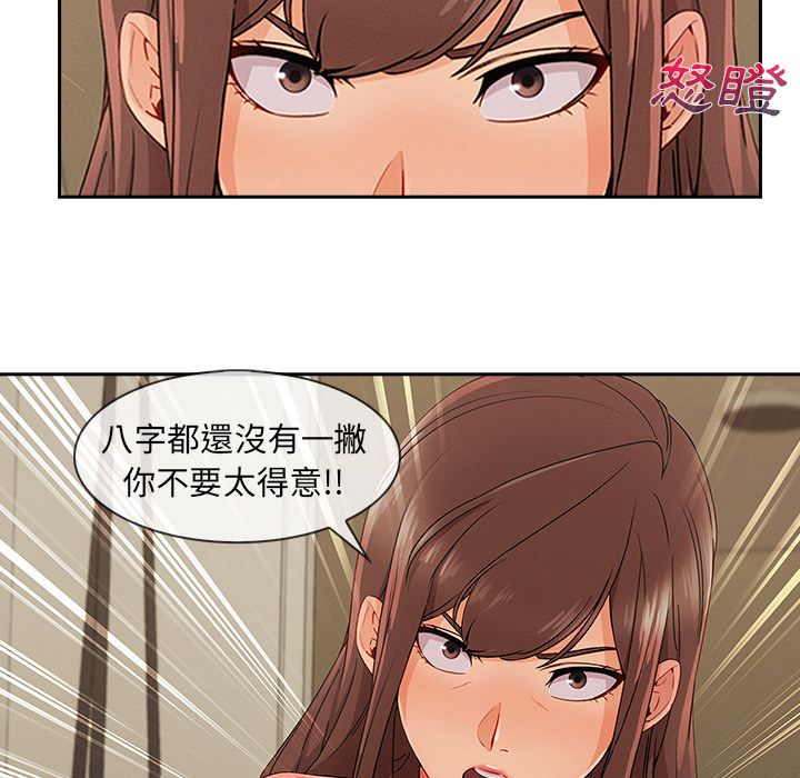 《长腿姐姐》漫画最新章节长腿姐姐-第40章免费下拉式在线观看章节第【45】张图片