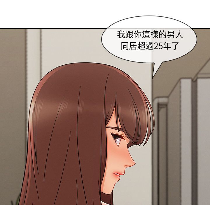 《长腿姐姐》漫画最新章节长腿姐姐-第40章免费下拉式在线观看章节第【52】张图片