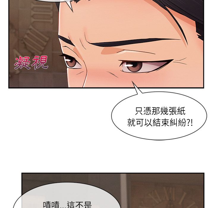 《长腿姐姐》漫画最新章节长腿姐姐-第40章免费下拉式在线观看章节第【99】张图片