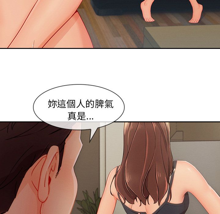 《长腿姐姐》漫画最新章节长腿姐姐-第40章免费下拉式在线观看章节第【49】张图片