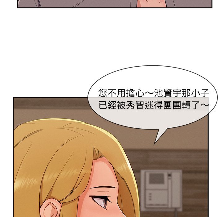 《长腿姐姐》漫画最新章节长腿姐姐-第40章免费下拉式在线观看章节第【90】张图片