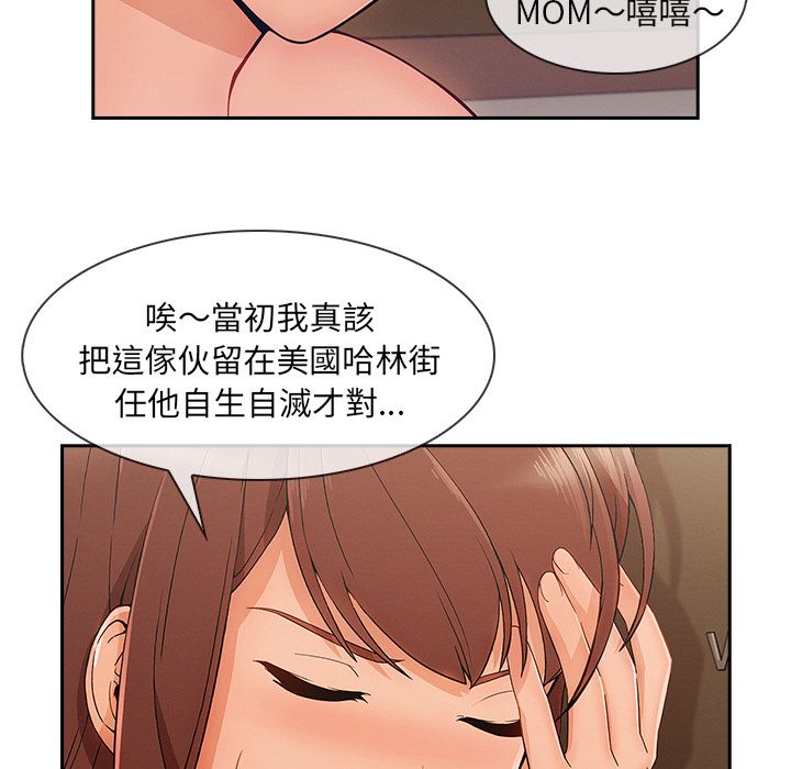 《长腿姐姐》漫画最新章节长腿姐姐-第40章免费下拉式在线观看章节第【80】张图片