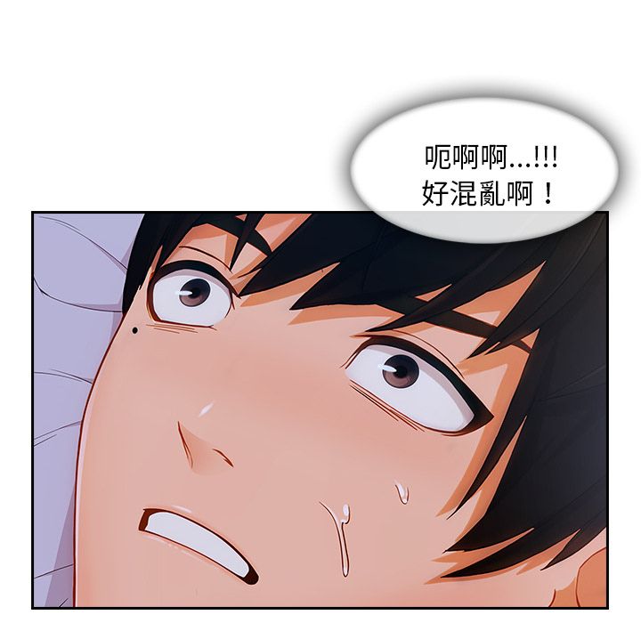 《长腿姐姐》漫画最新章节长腿姐姐-第40章免费下拉式在线观看章节第【115】张图片