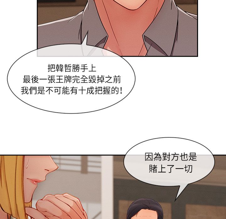 《长腿姐姐》漫画最新章节长腿姐姐-第40章免费下拉式在线观看章节第【102】张图片