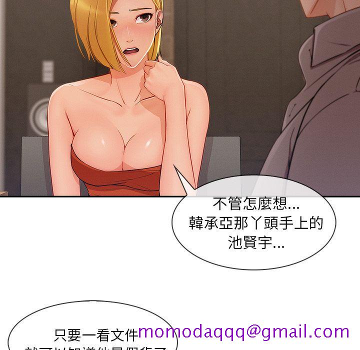 《长腿姐姐》漫画最新章节长腿姐姐-第40章免费下拉式在线观看章节第【93】张图片