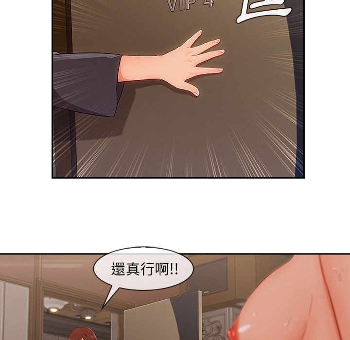 《长腿姐姐》漫画最新章节长腿姐姐-第40章免费下拉式在线观看章节第【72】张图片