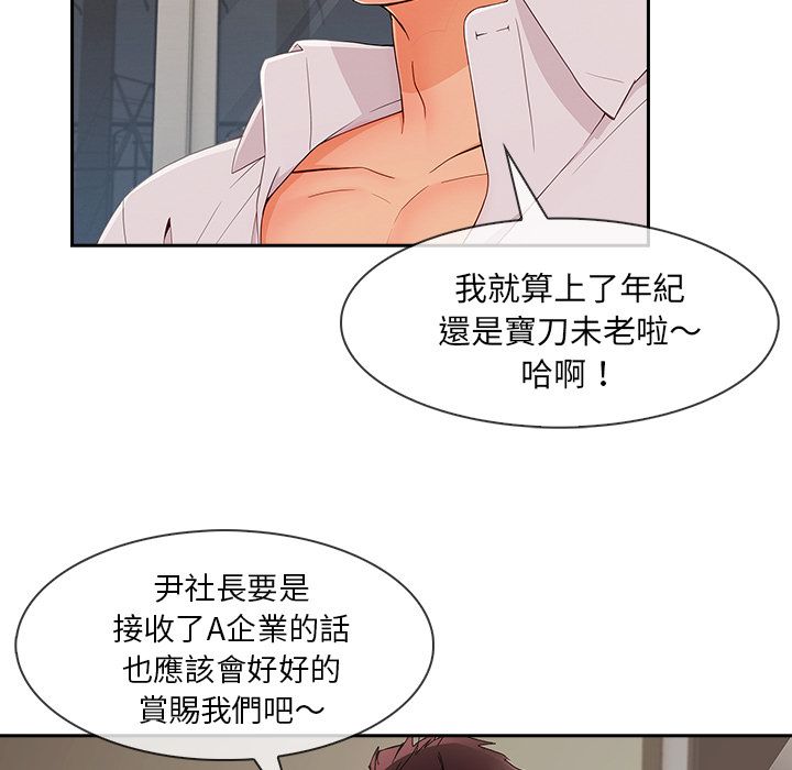 《长腿姐姐》漫画最新章节长腿姐姐-第40章免费下拉式在线观看章节第【42】张图片