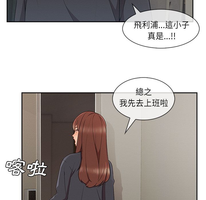 《长腿姐姐》漫画最新章节长腿姐姐-第40章免费下拉式在线观看章节第【57】张图片