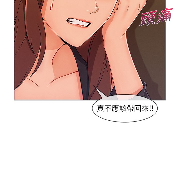 《长腿姐姐》漫画最新章节长腿姐姐-第40章免费下拉式在线观看章节第【81】张图片