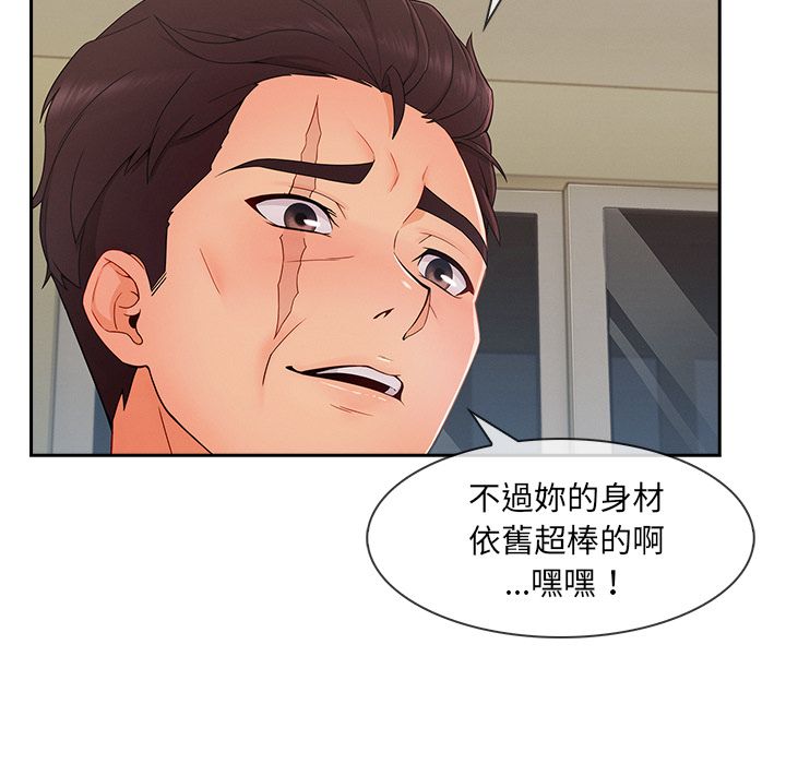 《长腿姐姐》漫画最新章节长腿姐姐-第40章免费下拉式在线观看章节第【51】张图片