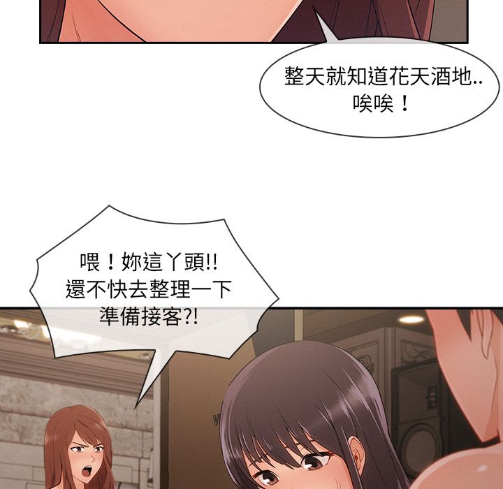 《长腿姐姐》漫画最新章节长腿姐姐-第40章免费下拉式在线观看章节第【77】张图片