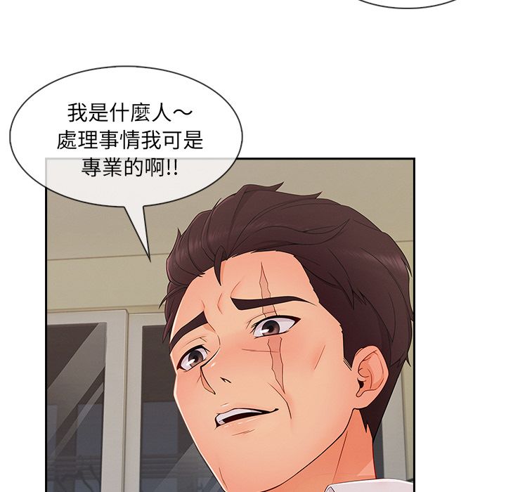 《长腿姐姐》漫画最新章节长腿姐姐-第40章免费下拉式在线观看章节第【41】张图片