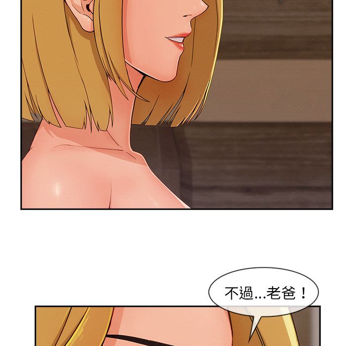 《长腿姐姐》漫画最新章节长腿姐姐-第40章免费下拉式在线观看章节第【91】张图片