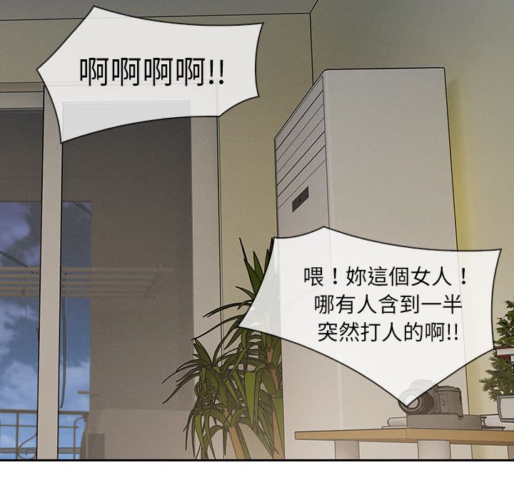 《长腿姐姐》漫画最新章节长腿姐姐-第40章免费下拉式在线观看章节第【47】张图片