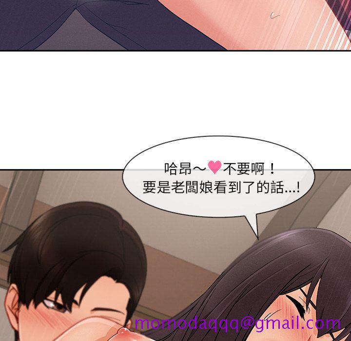 《长腿姐姐》漫画最新章节长腿姐姐-第40章免费下拉式在线观看章节第【63】张图片