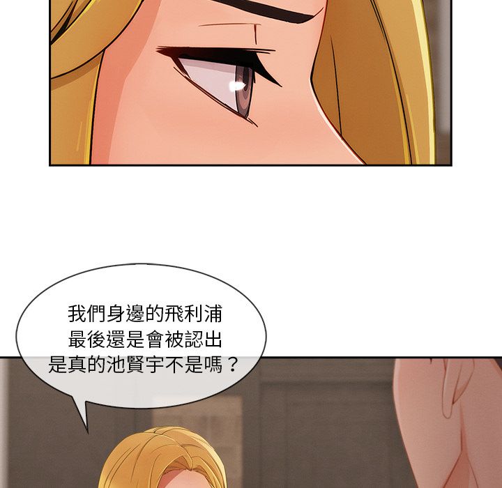 《长腿姐姐》漫画最新章节长腿姐姐-第40章免费下拉式在线观看章节第【92】张图片