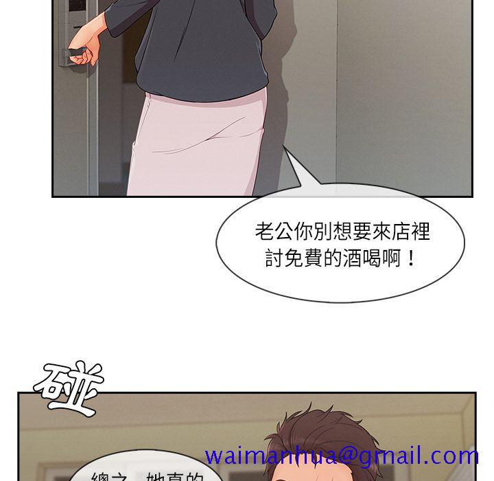 《长腿姐姐》漫画最新章节长腿姐姐-第40章免费下拉式在线观看章节第【58】张图片